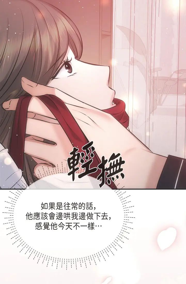 《可疑的代表》漫画 第57話-尋尋覓覓的那女人
