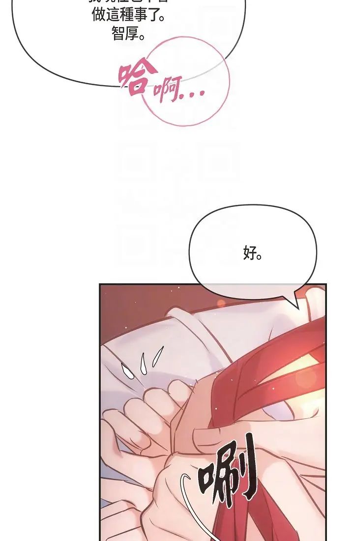 《可疑的代表》漫画 第57話-尋尋覓覓的那女人