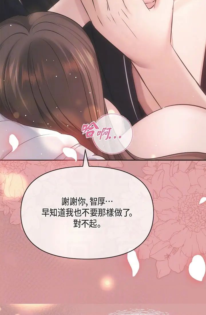 《可疑的代表》漫画 第57話-尋尋覓覓的那女人