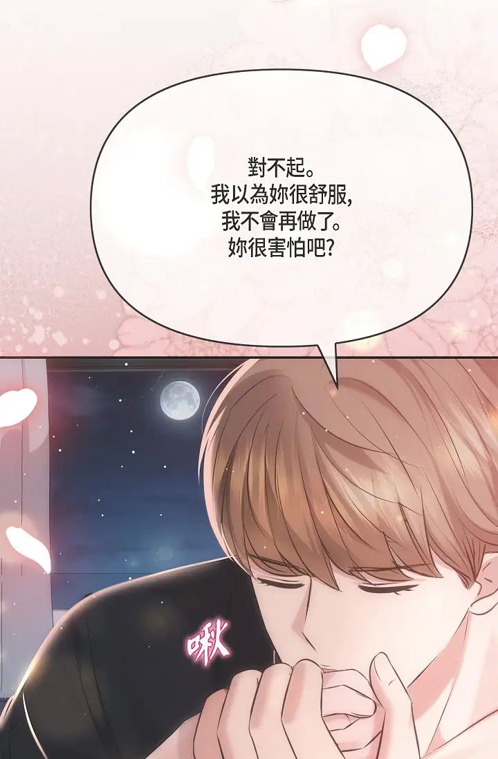 《可疑的代表》漫画 第57話-尋尋覓覓的那女人