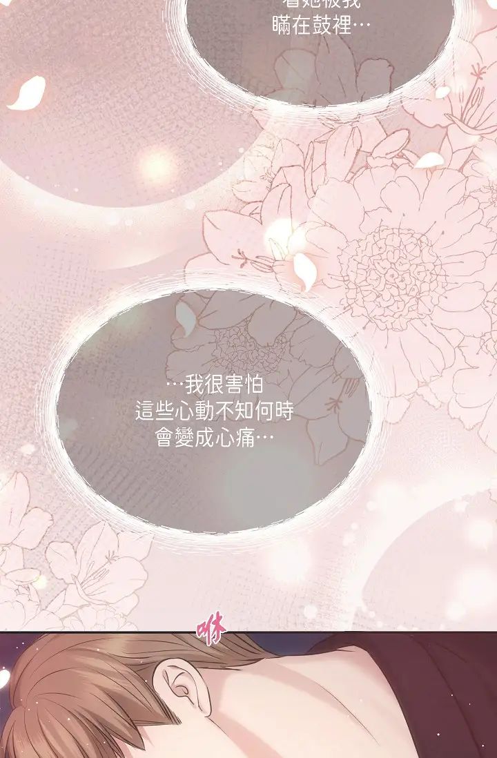 《可疑的代表》漫画 第57話-尋尋覓覓的那女人