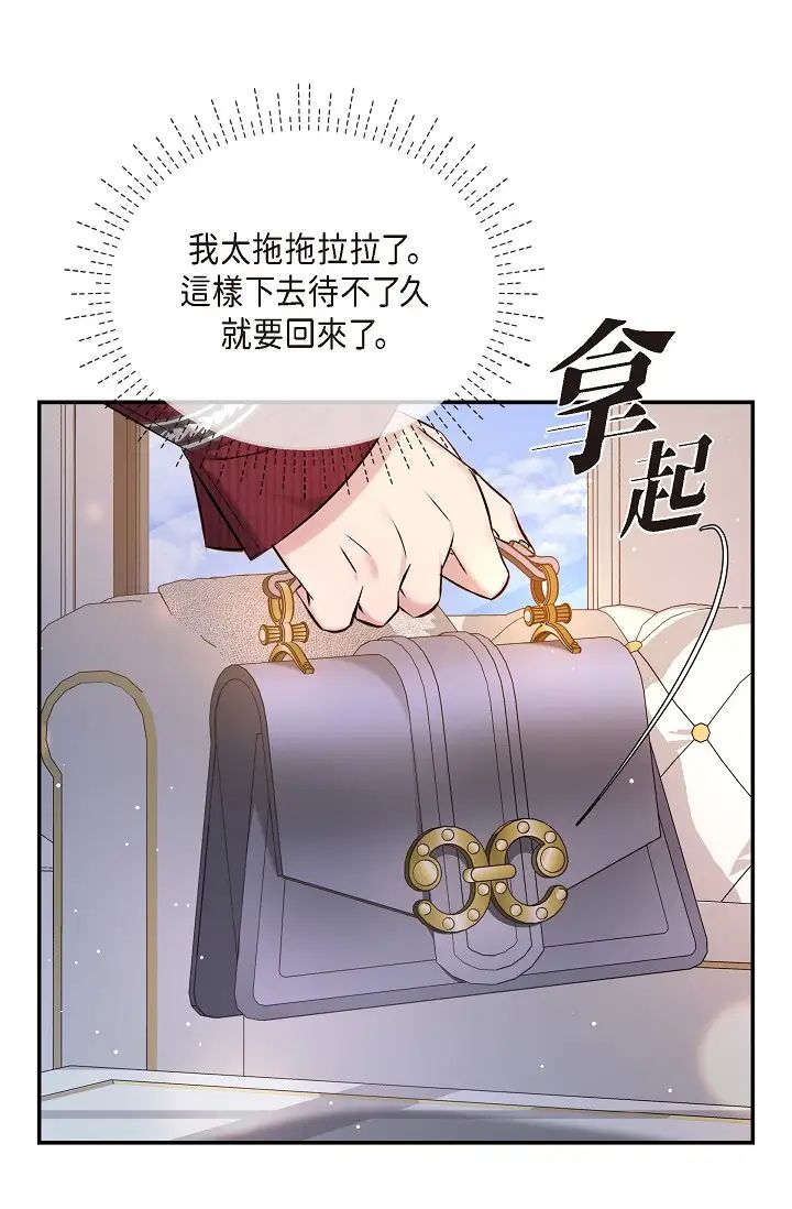 《可疑的代表》漫画 第57話-尋尋覓覓的那女人