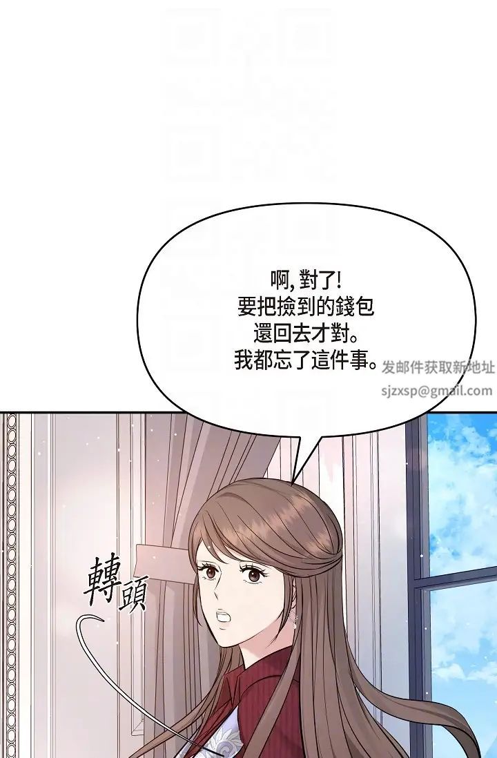 《可疑的代表》漫画 第57話-尋尋覓覓的那女人