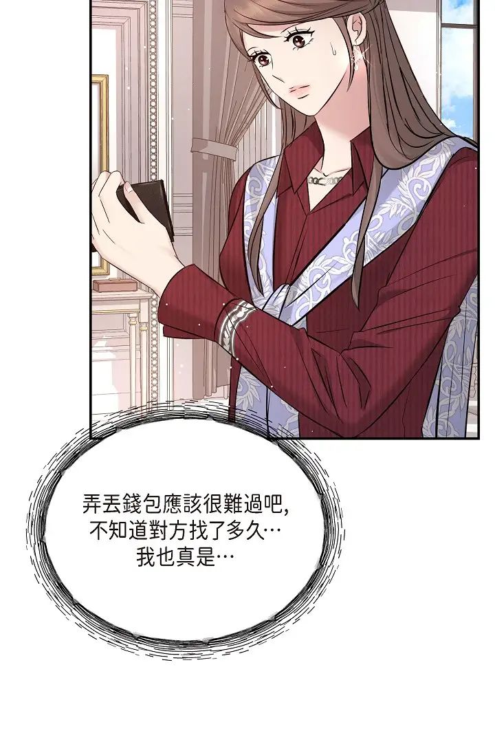 《可疑的代表》漫画 第57話-尋尋覓覓的那女人