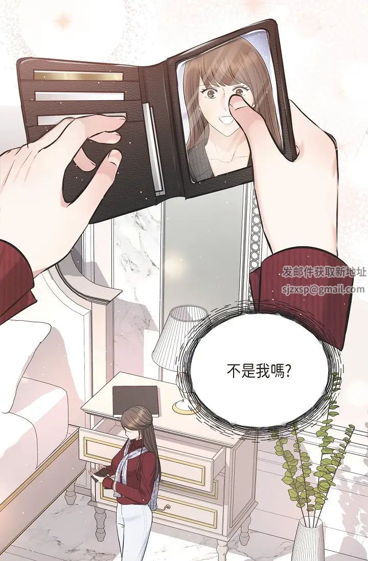 《可疑的代表》漫画 第57話-尋尋覓覓的那女人