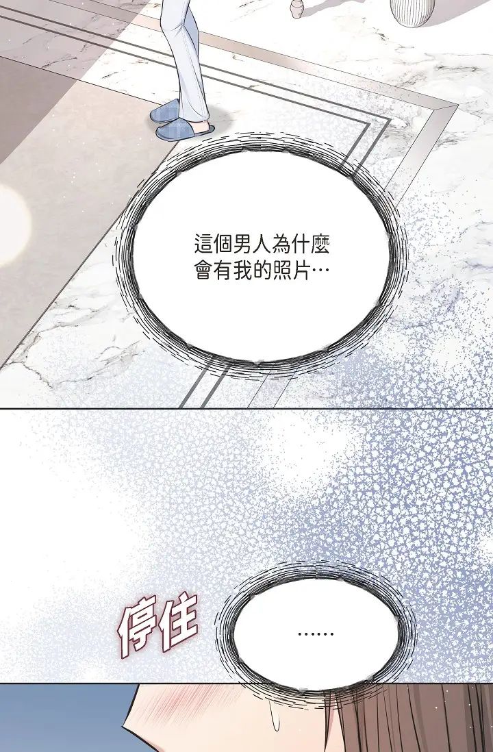 《可疑的代表》漫画 第57話-尋尋覓覓的那女人