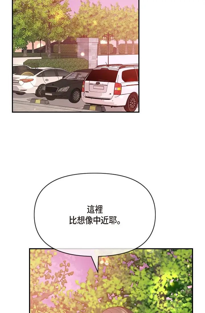 《可疑的代表》漫画 第57話-尋尋覓覓的那女人
