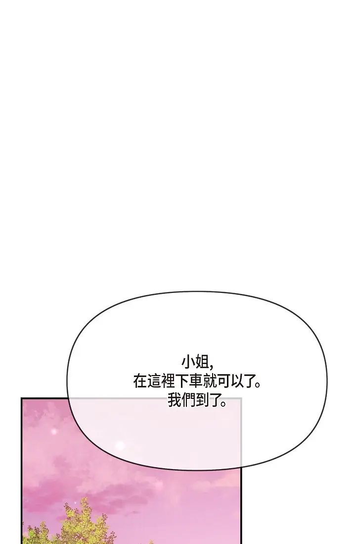 《可疑的代表》漫画 第57話-尋尋覓覓的那女人