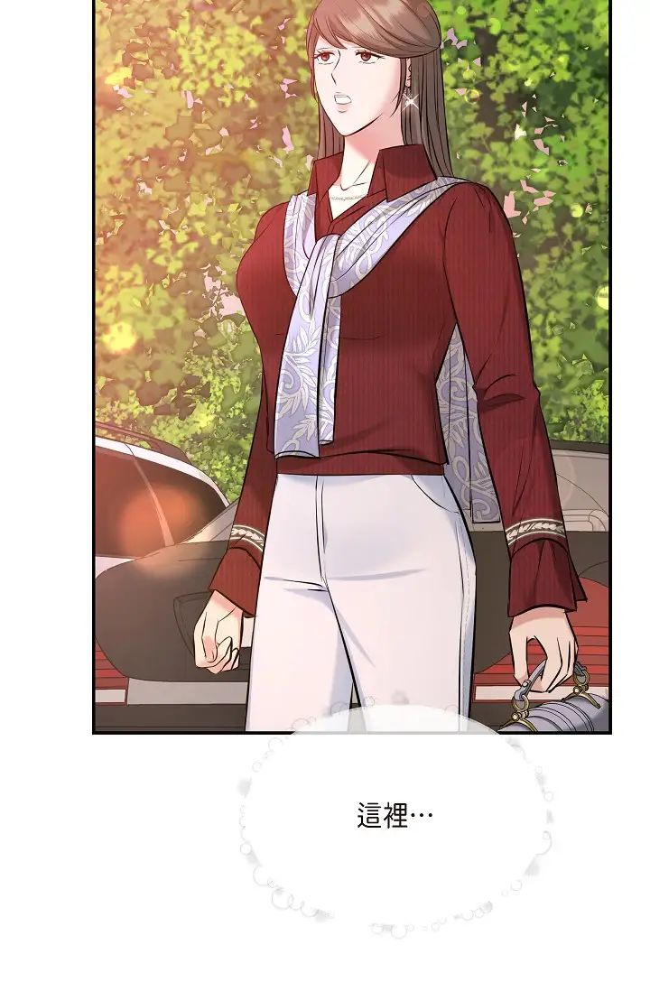 《可疑的代表》漫画 第57話-尋尋覓覓的那女人
