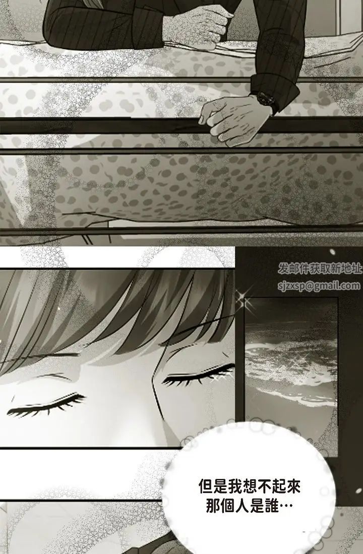 《可疑的代表》漫画 第57話-尋尋覓覓的那女人