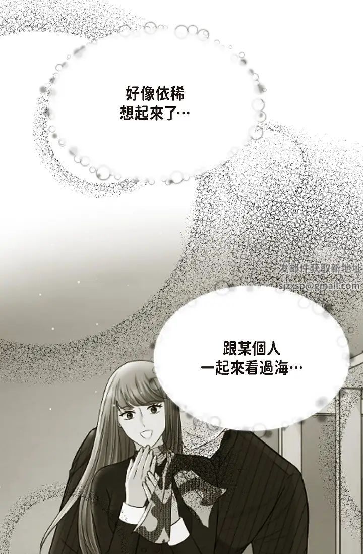 《可疑的代表》漫画 第57話-尋尋覓覓的那女人