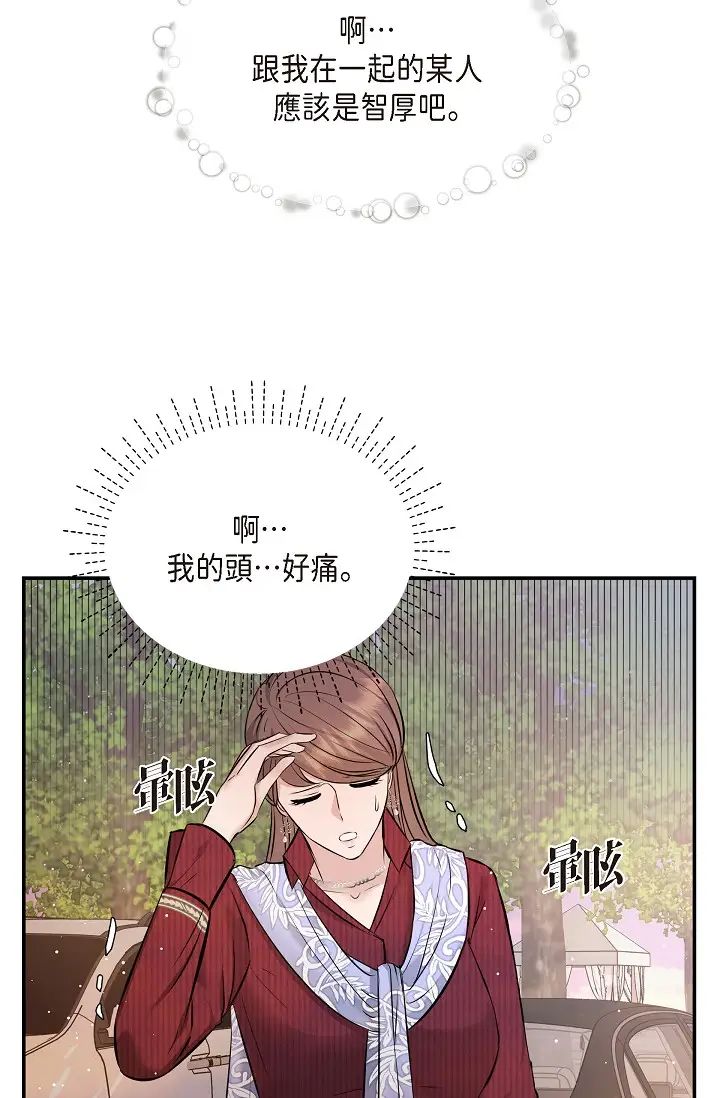 《可疑的代表》漫画 第57話-尋尋覓覓的那女人