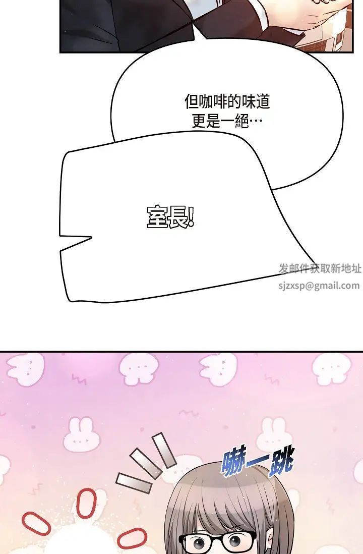 《可疑的代表》漫画 第57話-尋尋覓覓的那女人