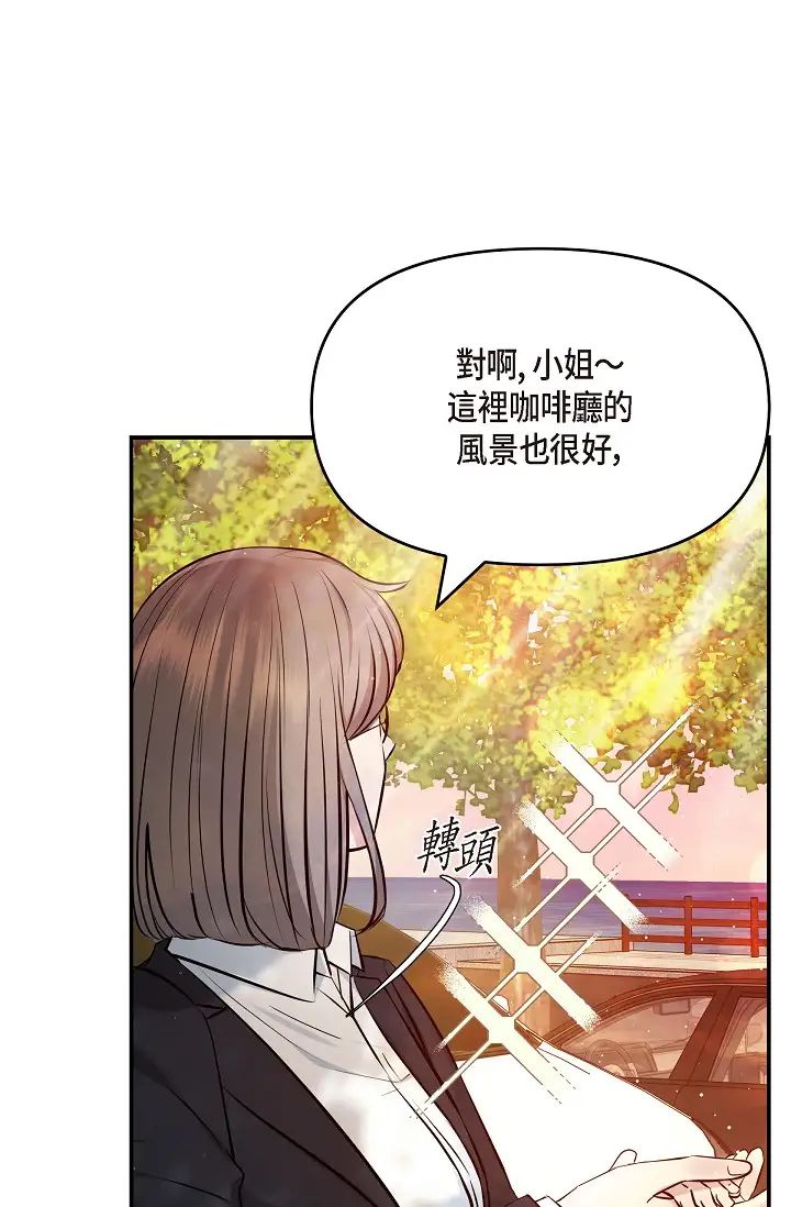 《可疑的代表》漫画 第57話-尋尋覓覓的那女人