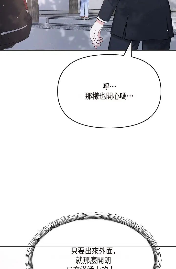 《可疑的代表》漫画 第57話-尋尋覓覓的那女人