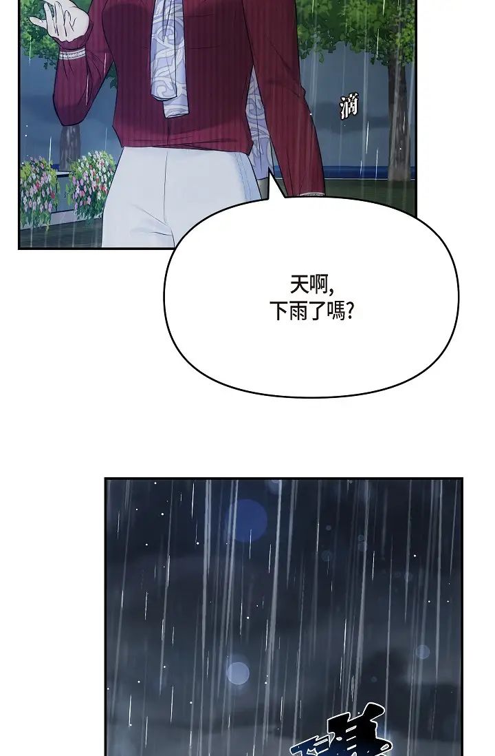 《可疑的代表》漫画 第57話-尋尋覓覓的那女人