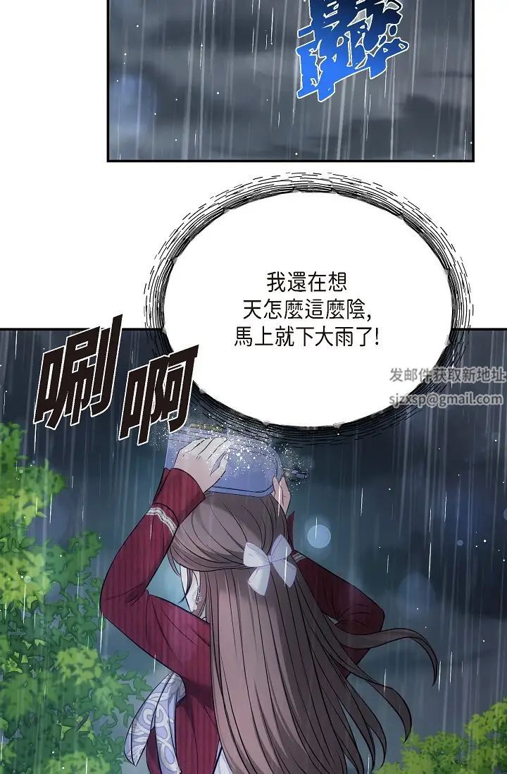 《可疑的代表》漫画 第57話-尋尋覓覓的那女人
