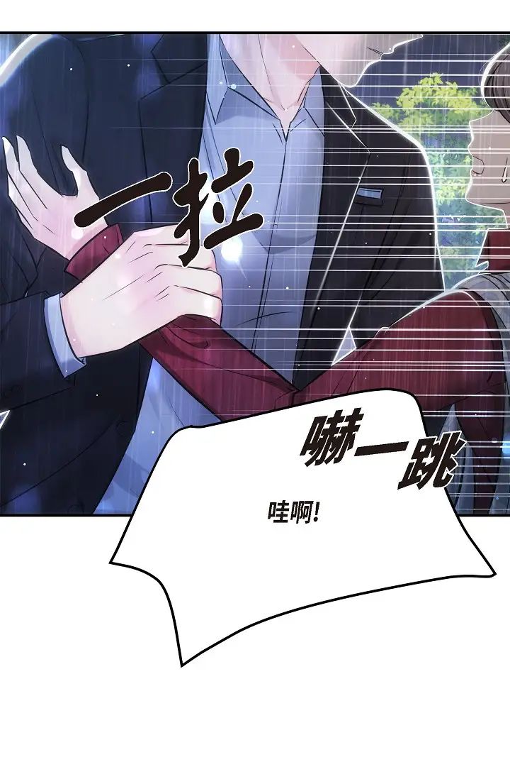 《可疑的代表》漫画 第57話-尋尋覓覓的那女人