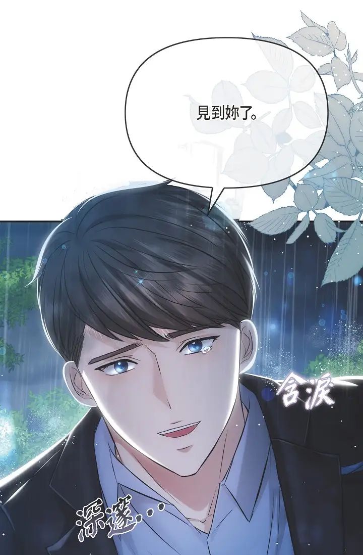 《可疑的代表》漫画 第57話-尋尋覓覓的那女人