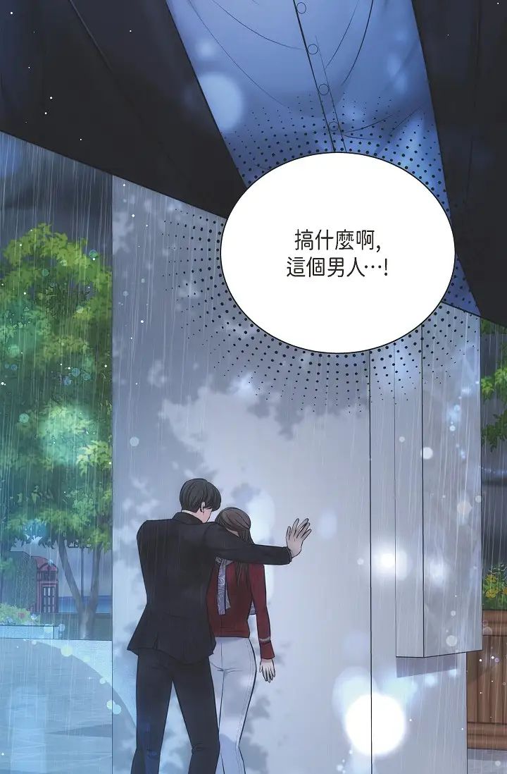 《可疑的代表》漫画 第57話-尋尋覓覓的那女人