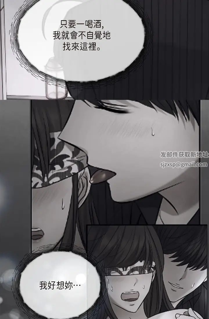 《可疑的代表》漫画 第58話-在夢中隨心所欲