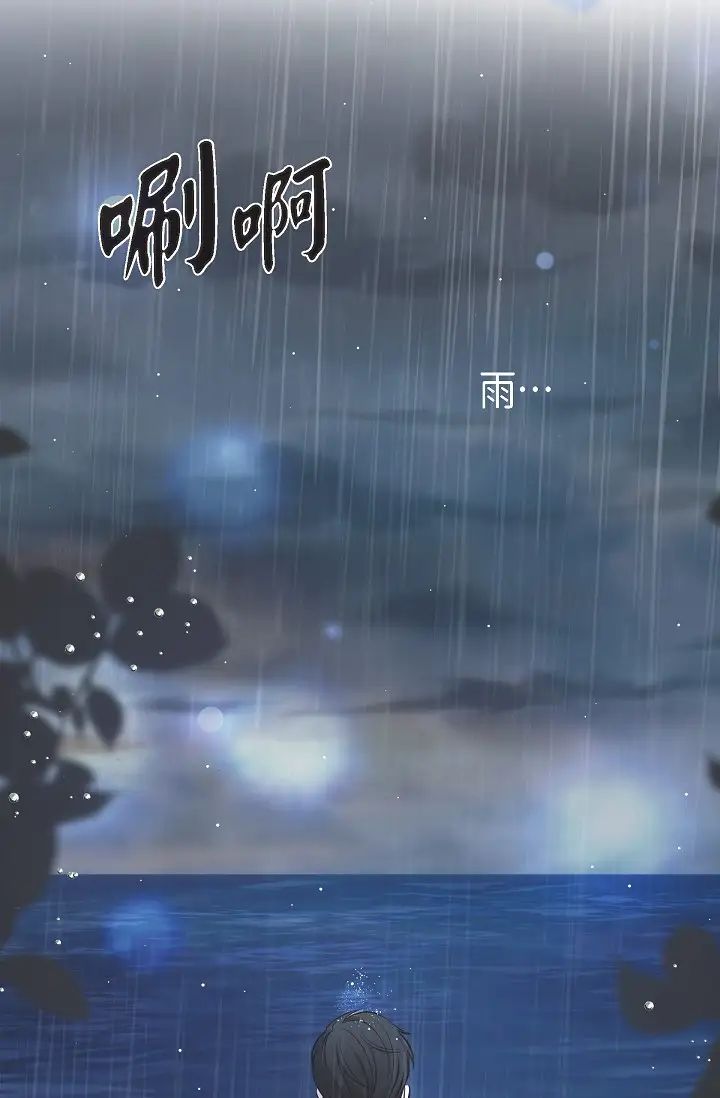 《可疑的代表》漫画 第58話-在夢中隨心所欲