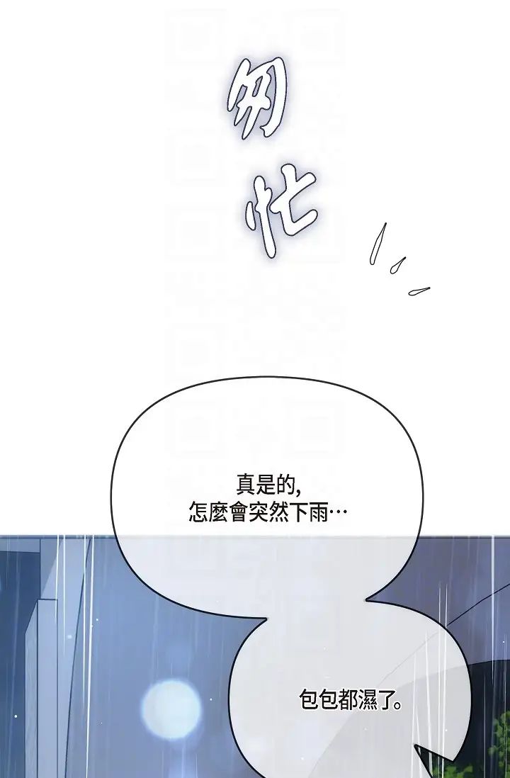 《可疑的代表》漫画 第58話-在夢中隨心所欲