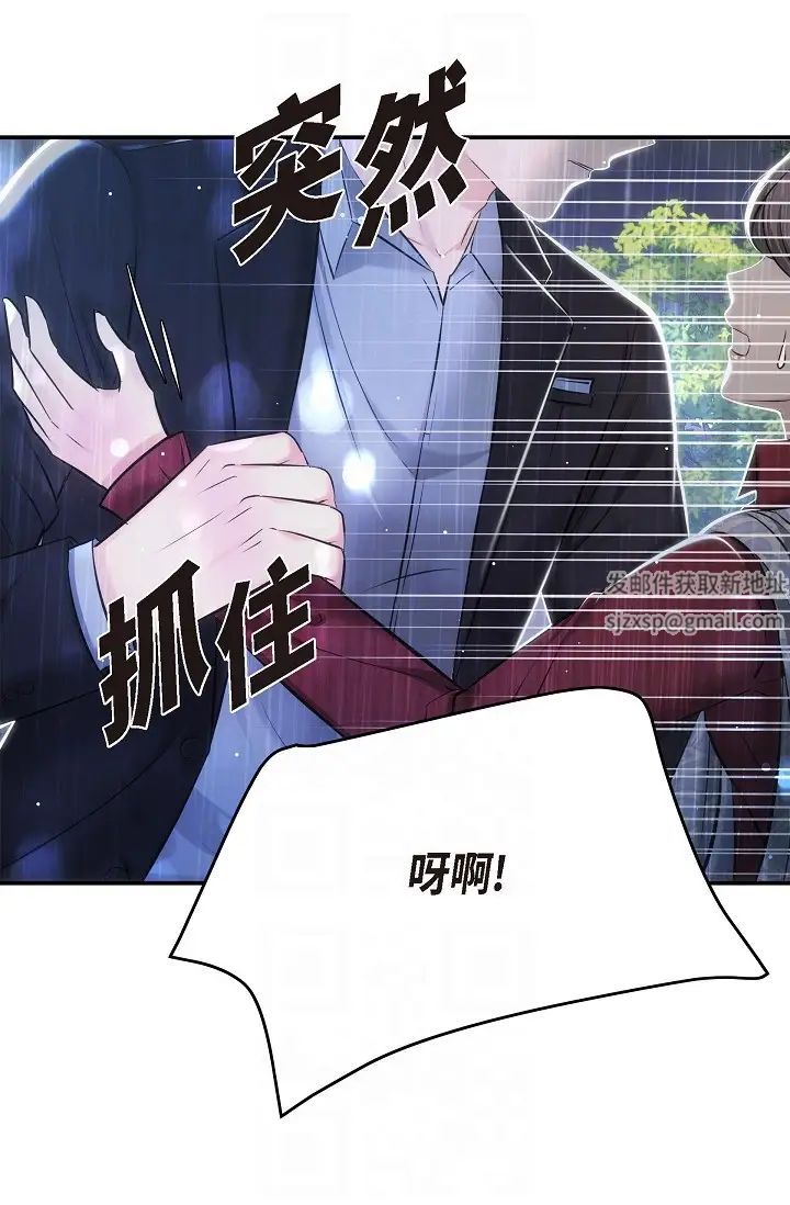 《可疑的代表》漫画 第58話-在夢中隨心所欲