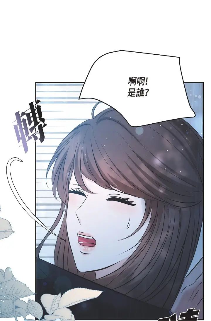 《可疑的代表》漫画 第58話-在夢中隨心所欲