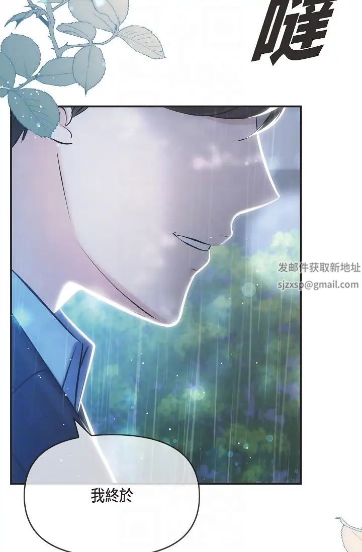 《可疑的代表》漫画 第58話-在夢中隨心所欲