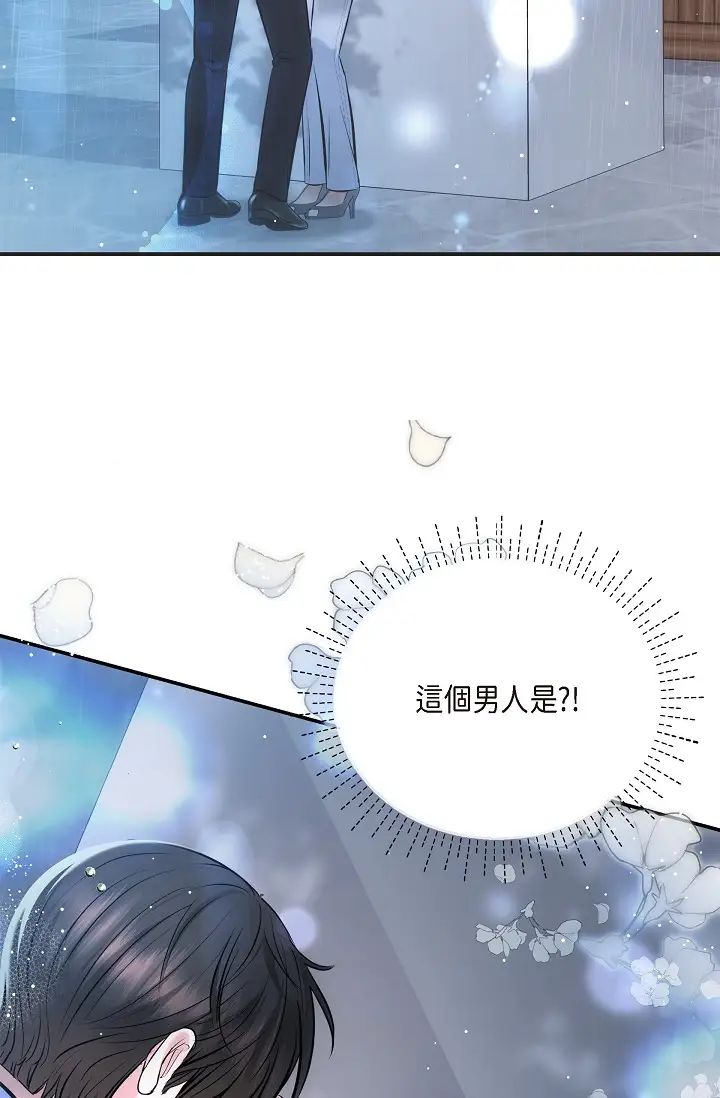 《可疑的代表》漫画 第58話-在夢中隨心所欲