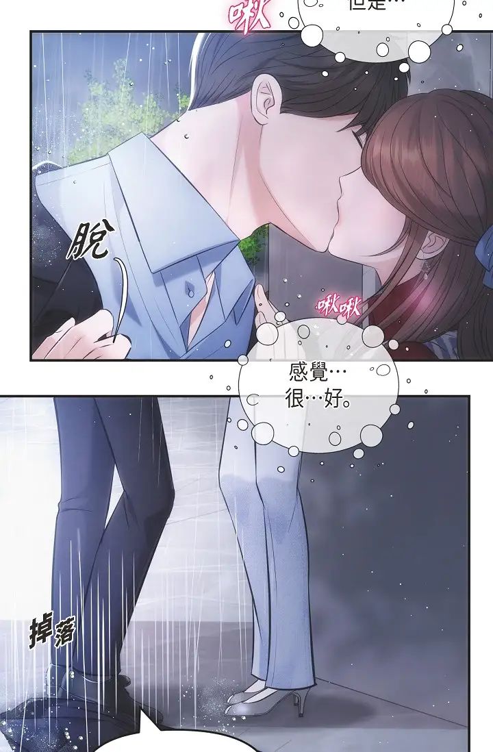 《可疑的代表》漫画 第58話-在夢中隨心所欲
