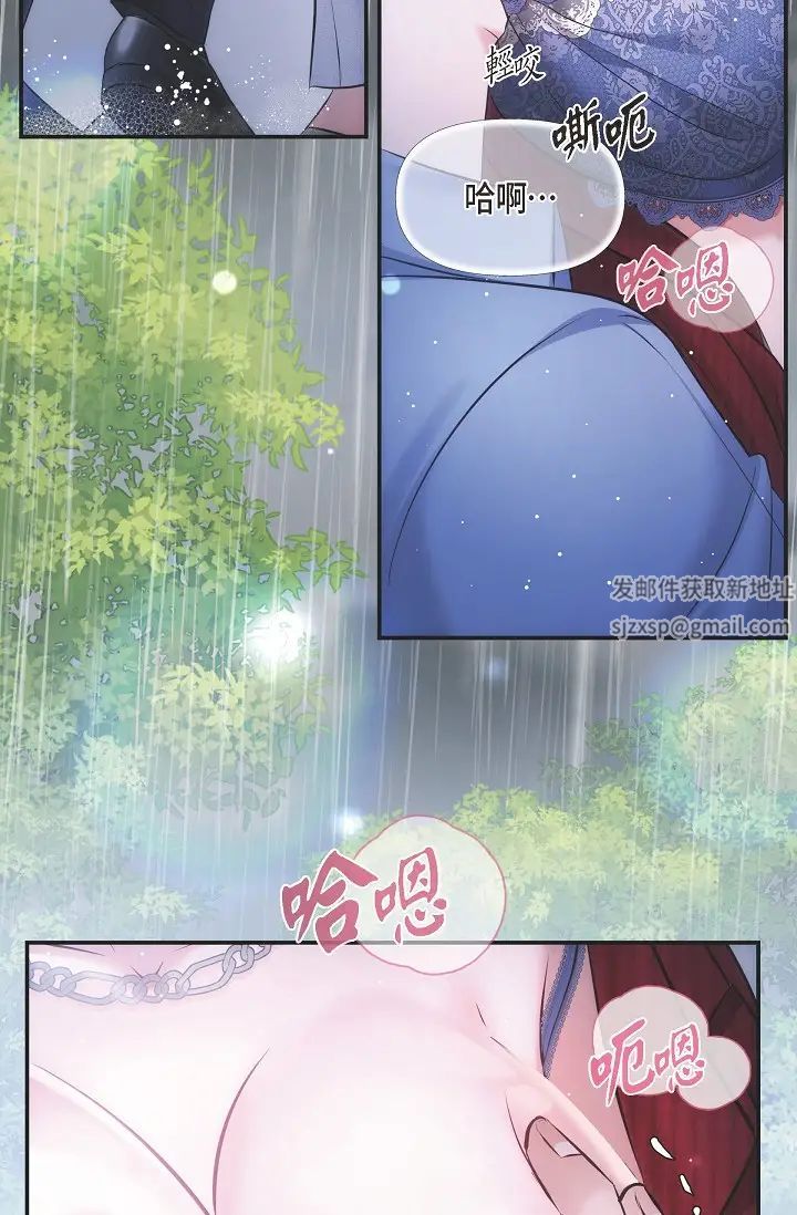 《可疑的代表》漫画 第58話-在夢中隨心所欲