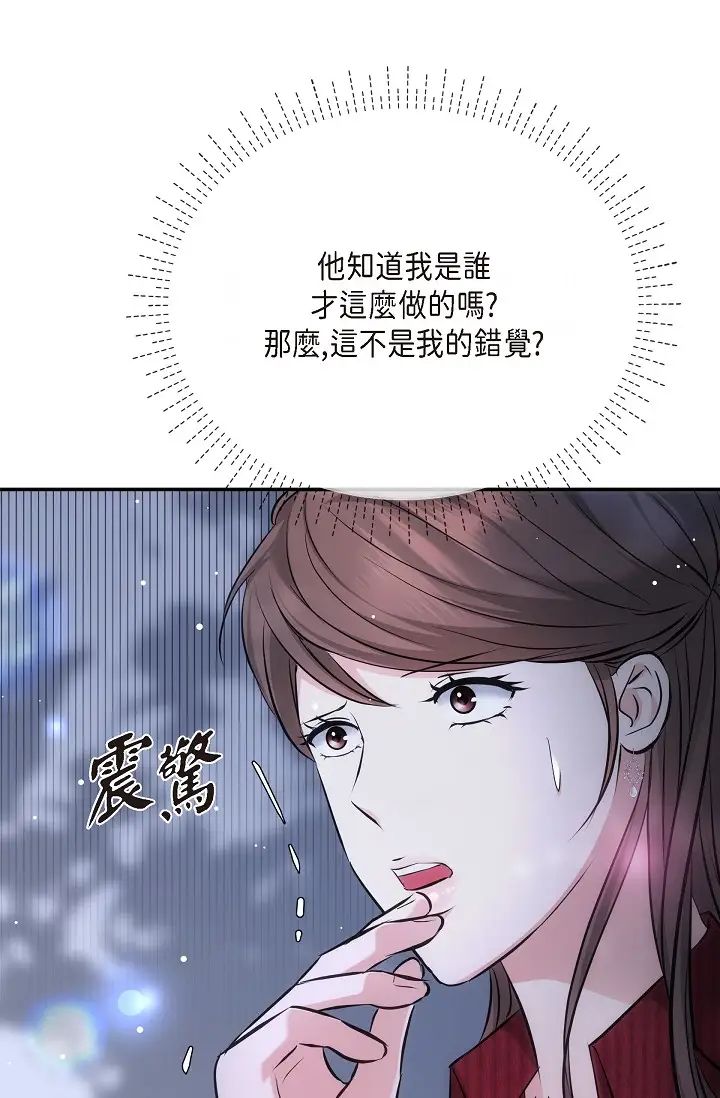 《可疑的代表》漫画 第58話-在夢中隨心所欲