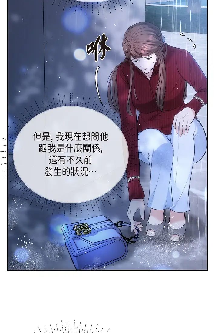 《可疑的代表》漫画 第58話-在夢中隨心所欲