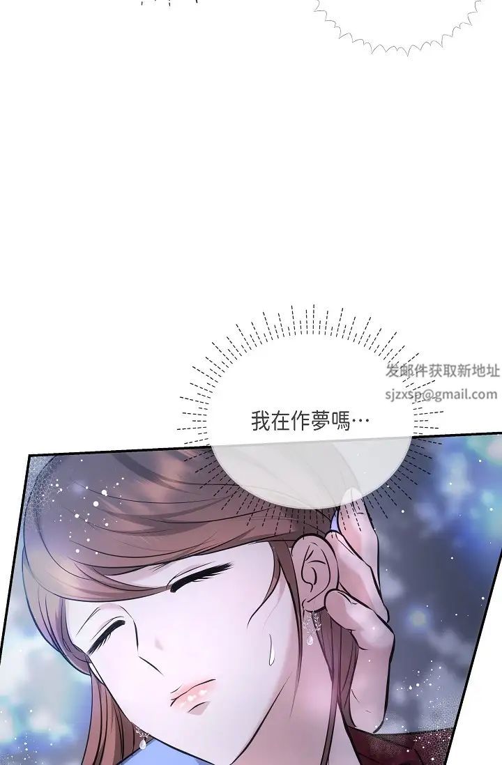 《可疑的代表》漫画 第58話-在夢中隨心所欲