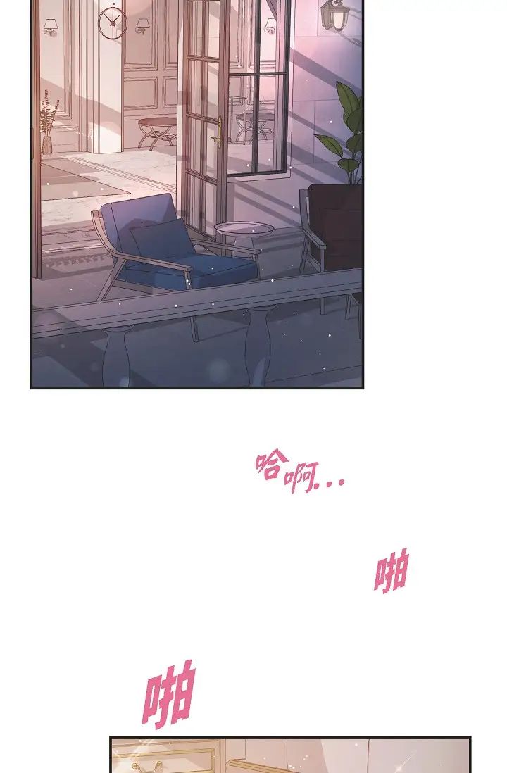 《可疑的代表》漫画 第50話-極樂的心理操縱