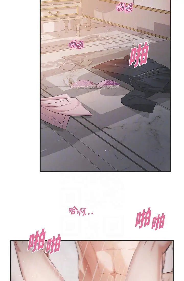 《可疑的代表》漫画 第50話-極樂的心理操縱