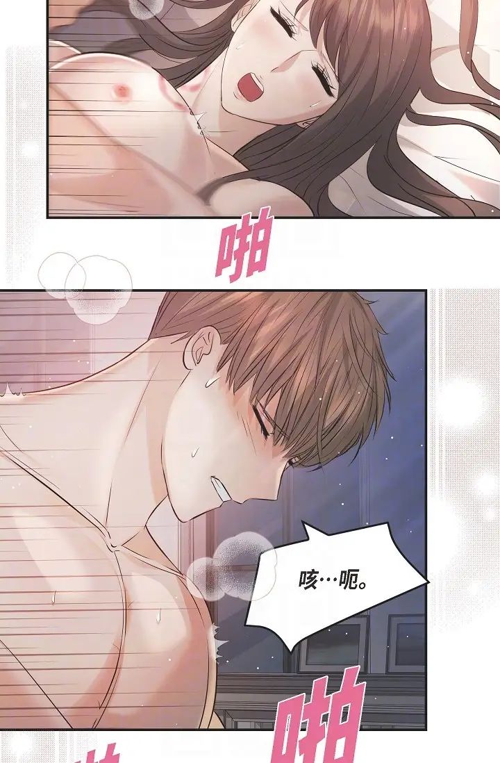 《可疑的代表》漫画 第50話-極樂的心理操縱
