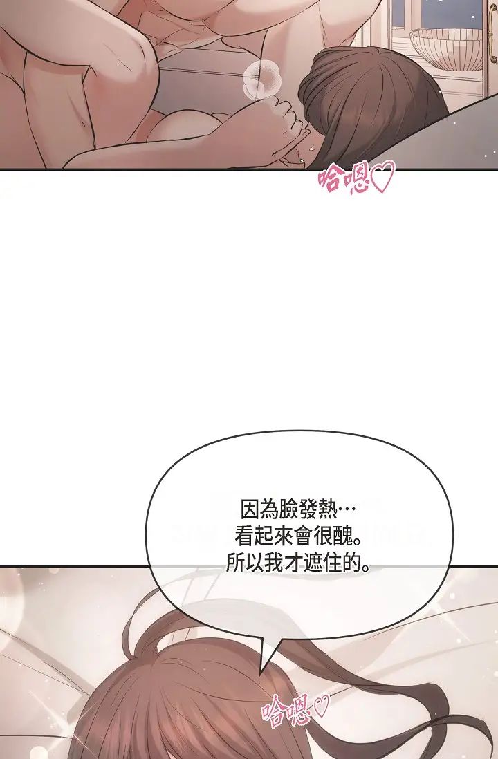 《可疑的代表》漫画 第50話-極樂的心理操縱