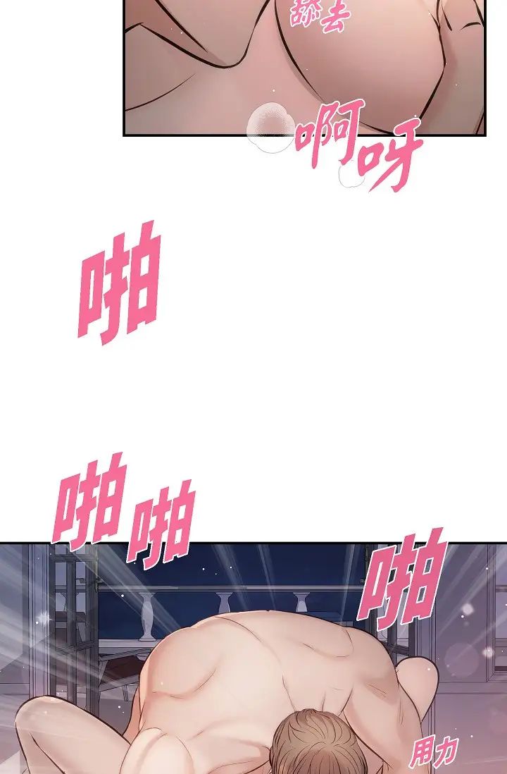《可疑的代表》漫画 第50話-極樂的心理操縱