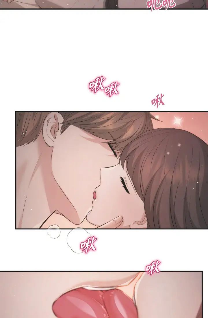 《可疑的代表》漫画 第50話-極樂的心理操縱