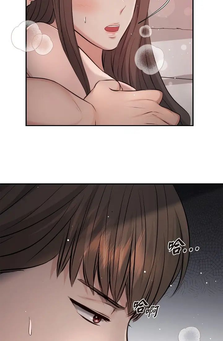 《可疑的代表》漫画 第50話-極樂的心理操縱