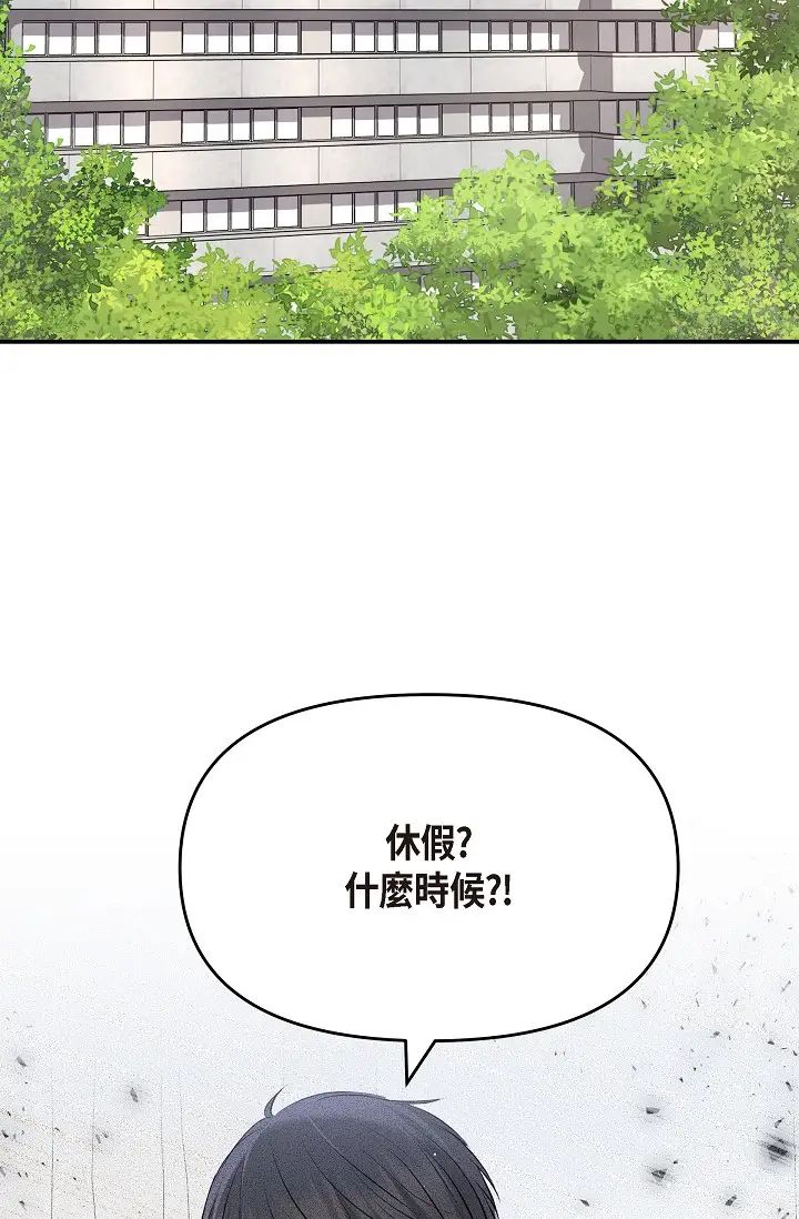 《可疑的代表》漫画 第50話-極樂的心理操縱