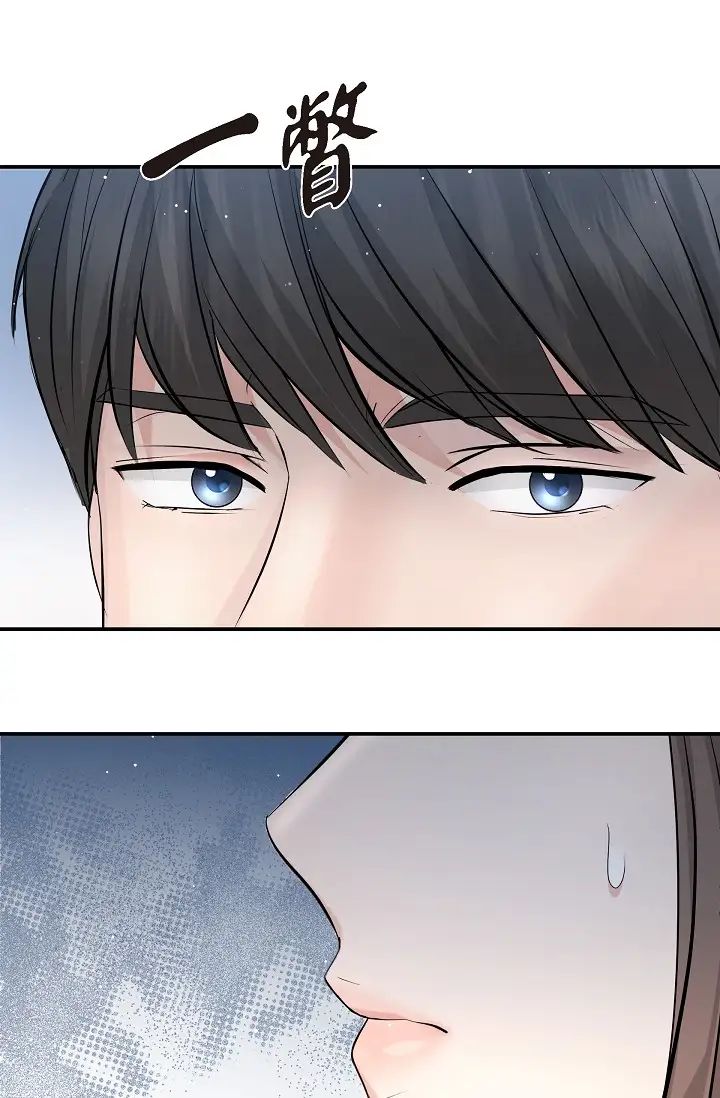 《可疑的代表》漫画 第50話-極樂的心理操縱