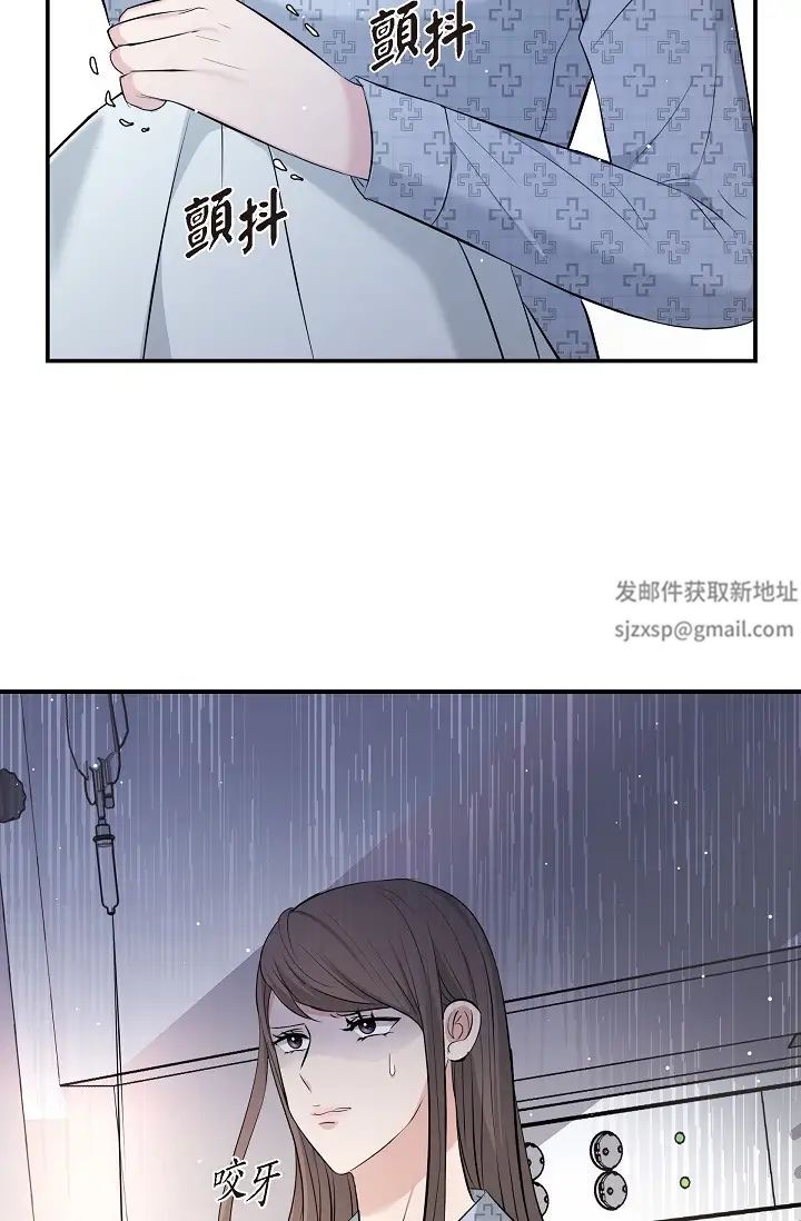 《可疑的代表》漫画 第50話-極樂的心理操縱