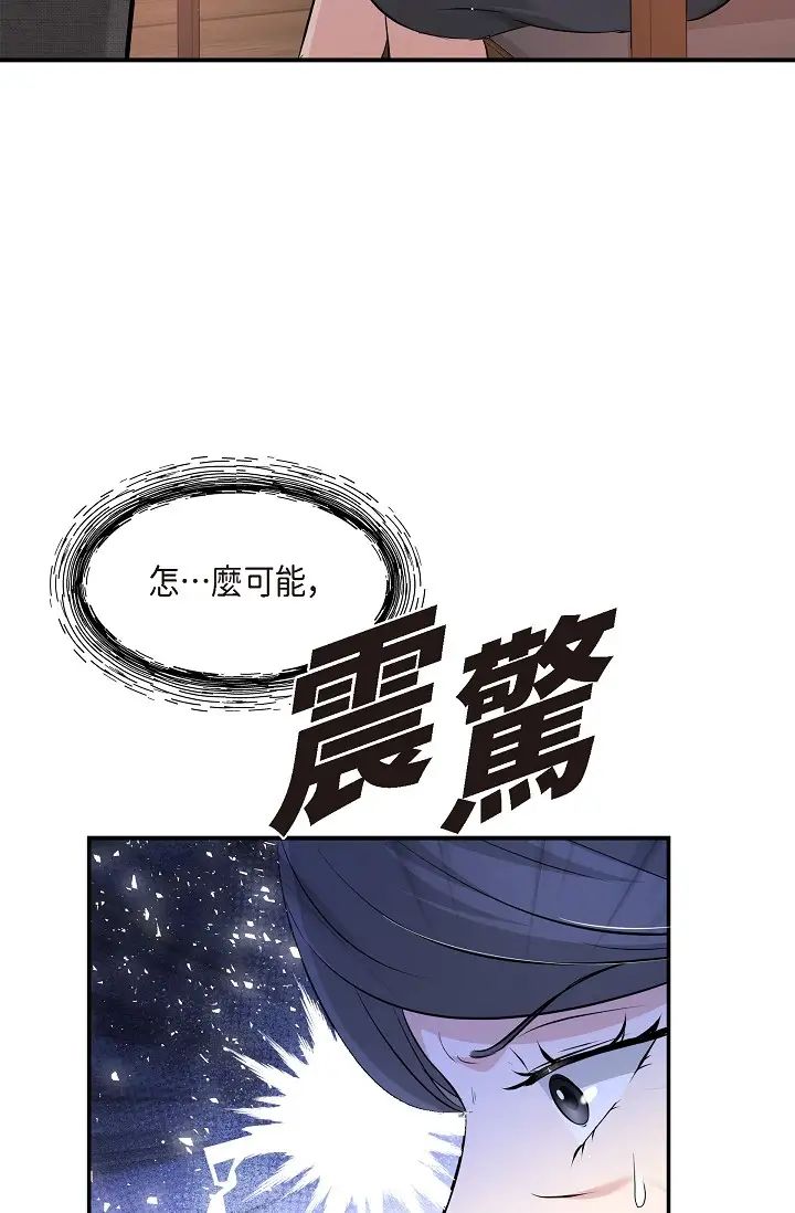 《可疑的代表》漫画 第50話-極樂的心理操縱