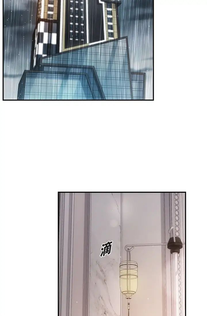 《可疑的代表》漫画 第59話-敢碰我的女人！不可原諒！