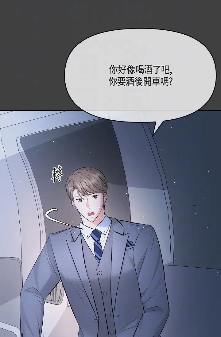 《可疑的代表》漫画 第59話-敢碰我的女人！不可原諒！