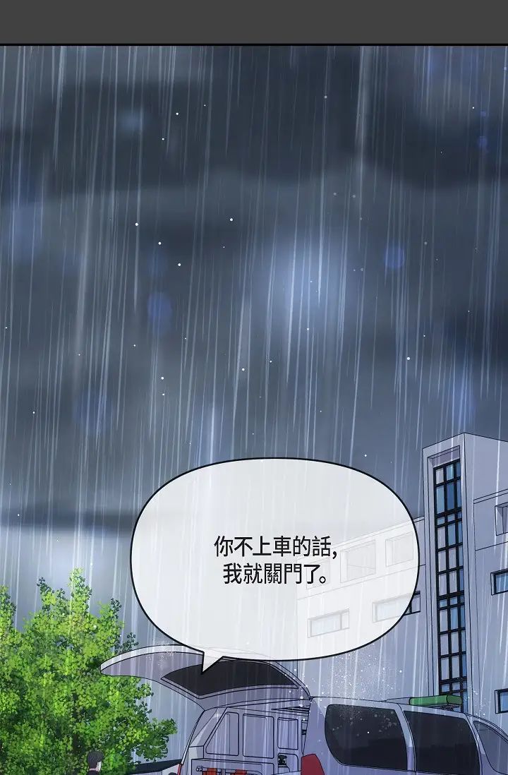 《可疑的代表》漫画 第59話-敢碰我的女人！不可原諒！